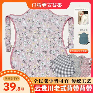云南贵州四川婴儿宝宝传统老式背带前后背式广东背巾带兜背被背扇