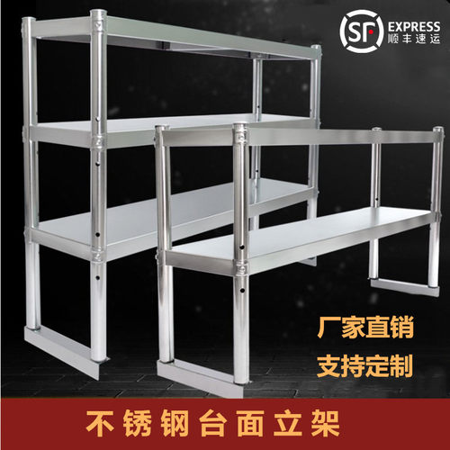 不锈钢置物架冰箱工作台货架层架