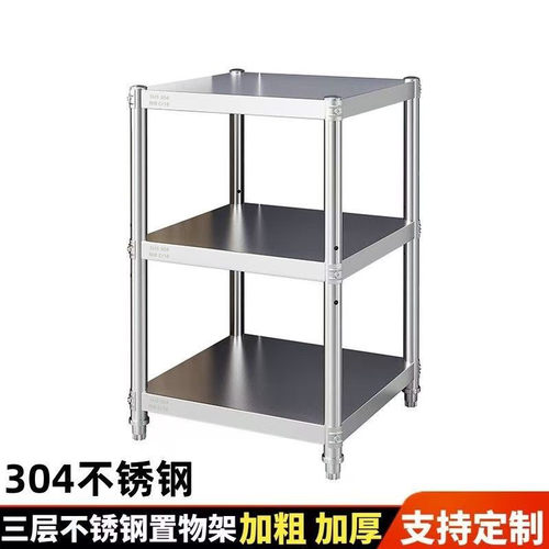 304不锈钢厨房置物架多层收纳架