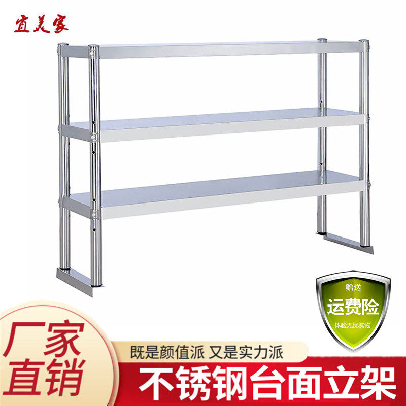 厨房置物架不锈钢冰箱货架商用操作台层架工作台面立架微波炉架子图片