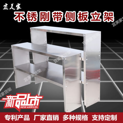 不锈钢两层三层台面立架台上架工作台厨房置物货架带侧面封板架子