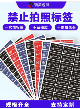手机防拍照贴纸摄像头遮盖贴