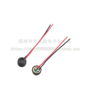 4015咪头 带引线L30mm 4*1.5MM驻极体橡胶套麦克风 ±42dB灵敏度