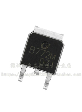 贴片 B772M TO-252 3A/30V/1.25W PNP晶体管 2SB772 772 全新原装