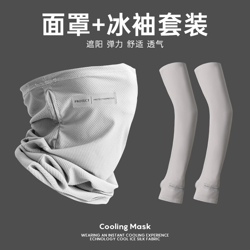 反光标冰袖骑行袖套夏季手袖开车防紫外线面罩护臂耐脏防晒袖套男