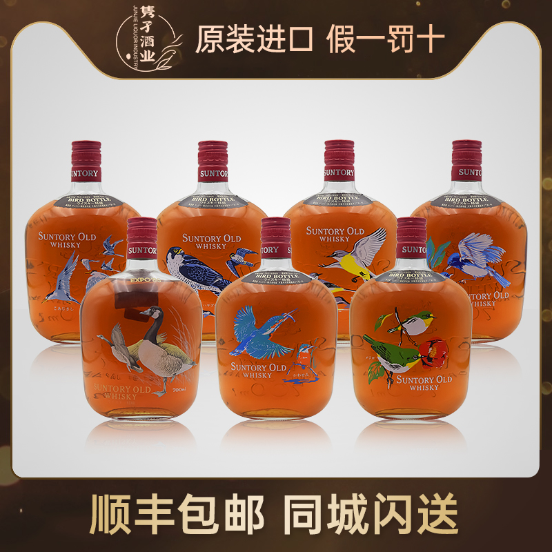 宾三得利700ml43%花鸟寿威士忌