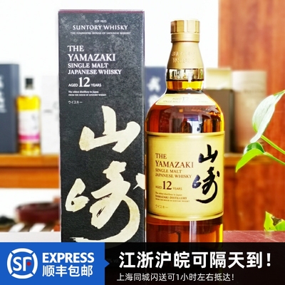 SUNTORY12年700ml43%vol单一麦芽