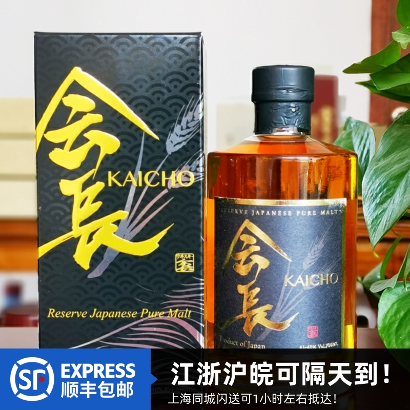 洋酒礼盒装包装 会长纯麦日本原装进口威士忌Kico Pure Malt