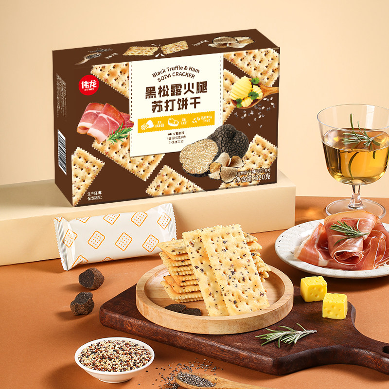 伟龙黑松露火腿苏打饼干藜麦咸味梳打早餐休闲解馋办公室零食小吃