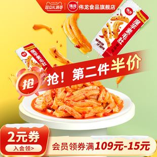 伟龙魔芋爽香辣味盒装 素毛肚解馋辣味休闲零食小吃素肉辣条360g