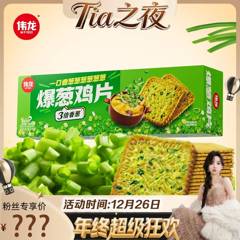 ��Tia֮ҹ��񻶡�ΰ�����м�Ƭ���ɴ�����ζ�칫����ʳ��ͱ��� 27.9Ԫ��5��(��5.58Ԫ/��)