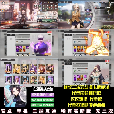召唤英雄动漫手游代金内购畅玩横版火影海贼英雄也疯狂安卓苹果
