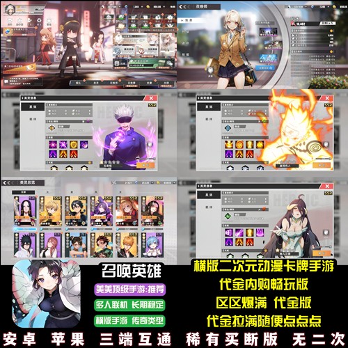 召唤英雄动漫手游代金内购畅玩横版火影海贼英雄也疯狂安卓苹果