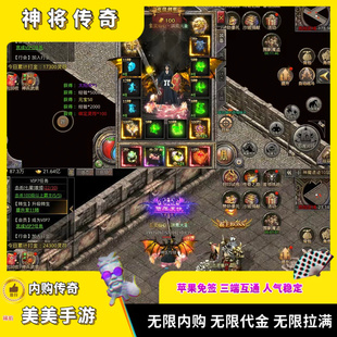 神将传奇三职业骷髅手游无限代金无限内购游戏安卓苹果