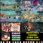 武林闲侠卡牌手游代金内购畅玩横版 放置武侠卡牌游戏安卓苹果