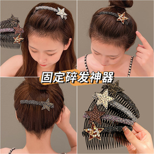 韩版轻奢镶钻五角星发夹刘海碎发整理神器儿童倒插梳发卡女头饰品
