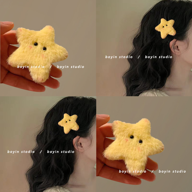 芒狗bb夹黄色五角星星毛绒发夹边夹侧边大号发卡可爱发饰品多巴胺