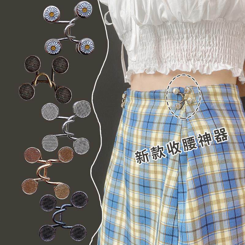 裙子收腰神器防走光扣胸针裤子收紧扣裤腰裤头改小多功能收腰别针