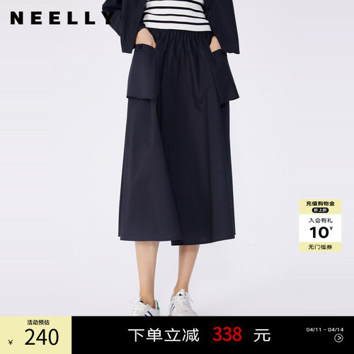NEELLY纳俪商场同款春秋新款纯色通勤简约半身裙女过膝百搭中长裙
