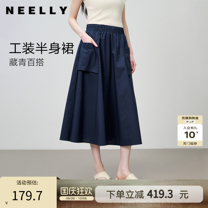 NEELLY纳俪商场同款夏新款休闲工装风半身裙女随性百搭不挑人长裙