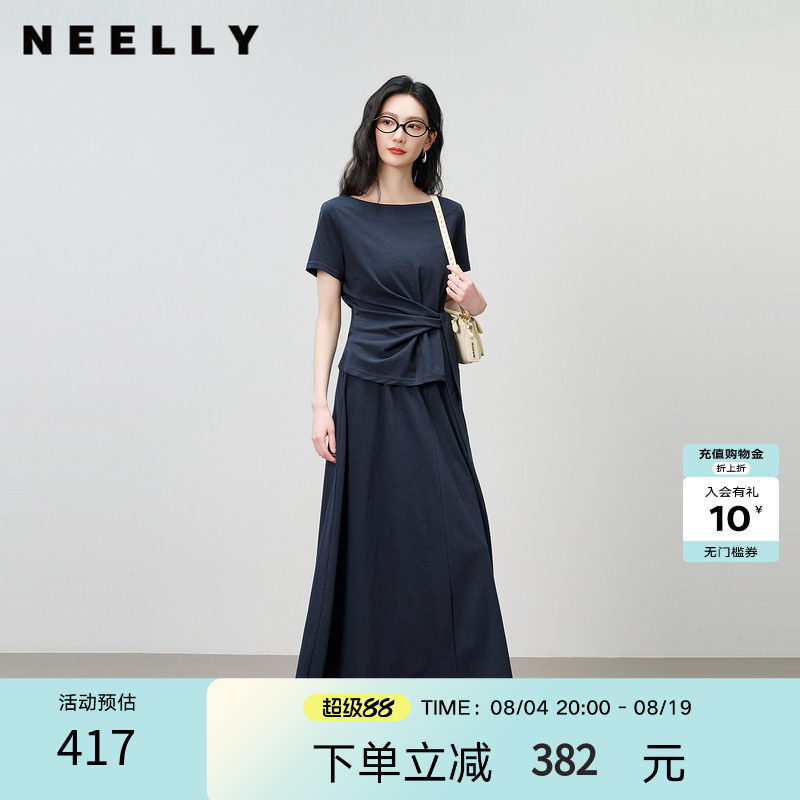 NEELLY纳俪商场同款夏新款气质通勤懒人套装女简约百搭半裙两件套