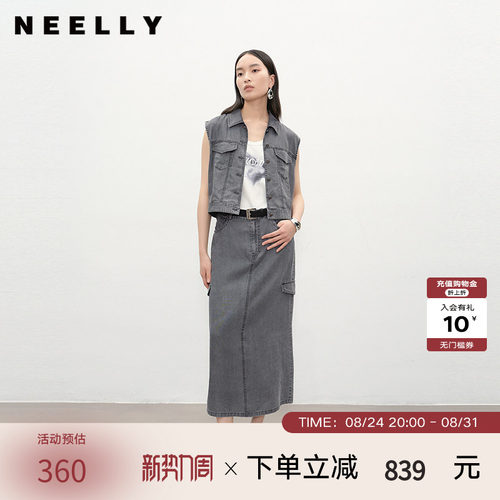 NEELLY纳俪商场同款夏新款时尚百搭牛仔套装女休闲马甲长裙两件套