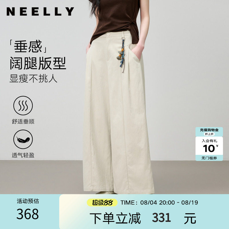 NEELLY纳俪商场同款夏新款时尚慵懒米色阔腿裤女休闲流苏挂件长裤