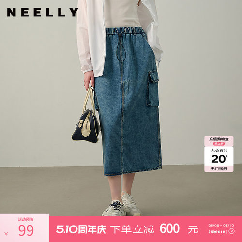 NEELLY纳俪商场同款夏新款休闲牛仔半身裙女减龄学院风百搭A字裙