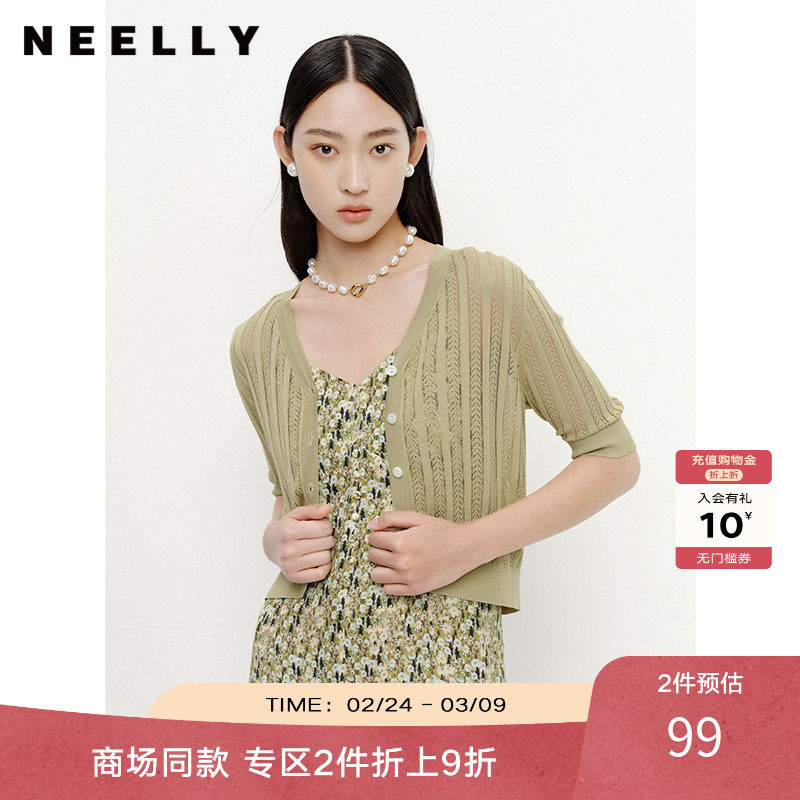NEELLY纳俪商场同款气质V领针织衫女轻薄上衣五分袖开衫外套夏季