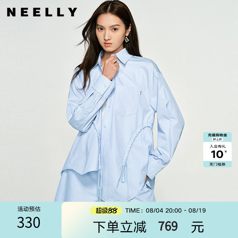 NEELLY纳俪商场同款春秋新款时尚显白衬衫两件套女宽松出街套装
