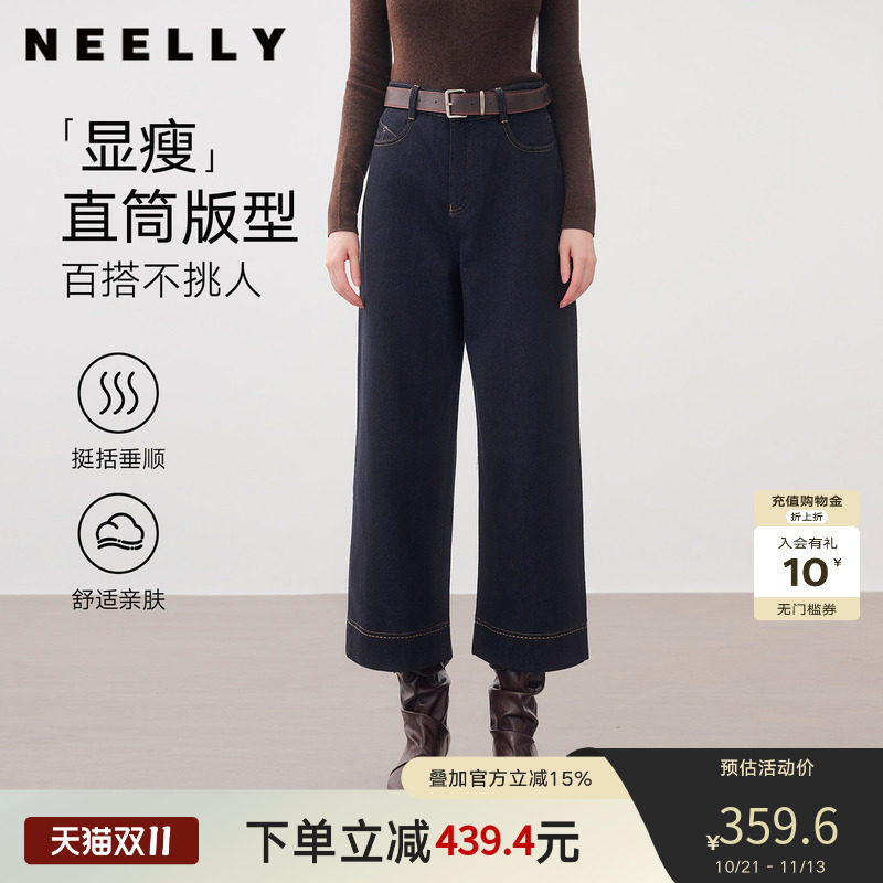 NEELLY纳俪商场同款冬季新款复古立体百搭九分裤女舒适宽松阔腿裤