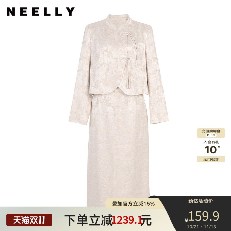 NEELLY纳俪商场同款春新款新中式优雅设计感套装女气质半裙两件套