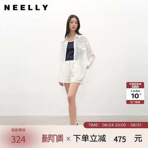 NEELLY纳俪商场同款夏季新款时尚显白简约衬衫两件套女休闲套装