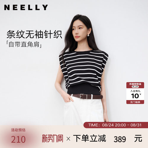 NEELLY纳俪商场同款夏新款时尚条纹撞色针织衫女圆领无袖收腰上衣