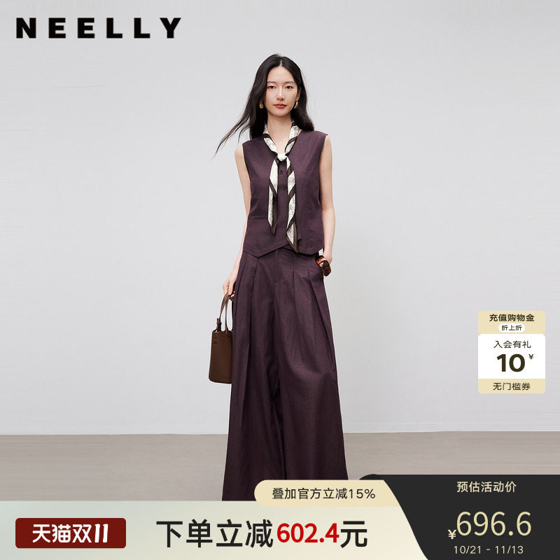NEELLY纳俪商场同款夏季新款随性松弛感两件套女气质马甲长裤套装