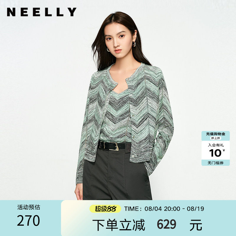 NEELLY纳俪商场同款春秋新款显白条纹软糯针织开衫女修身舒适套装