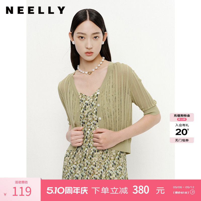 NEELLY纳俪商场同款气质V领针织衫女轻薄上衣五分袖开衫外套夏季