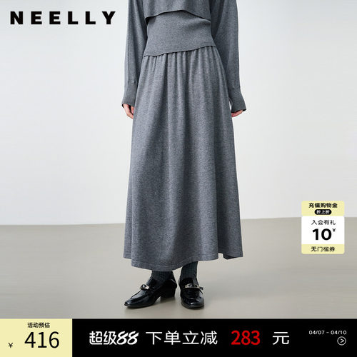 NEELLY纳俪商场同款春季新款休闲垂感针织半裙女舒适百搭轻柔长裙