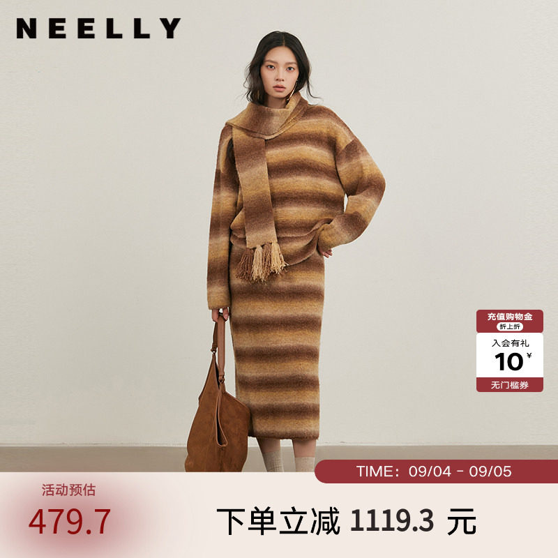 NEELLY纳俪商场同款冬季新款美拉德色系百搭针织套装女毛衣半身裙