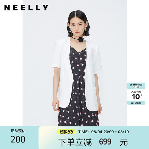NEELLY纳俪法式西装短外套