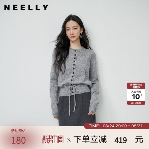 NEELLY纳俪春季新款圆领质感抽绳收腰针织开衫女休闲设计感上衣