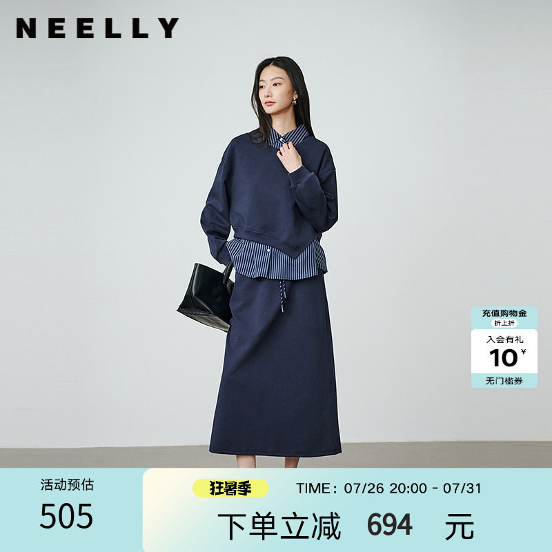 NEELLY纳俪商场同款春秋新款时尚叠穿假两件套装女通勤半裙两件套