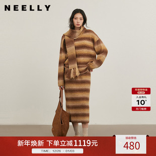 美拉德色系百搭针织套装 新款 女毛衣半身裙 冬季 NEELLY纳俪商场同款