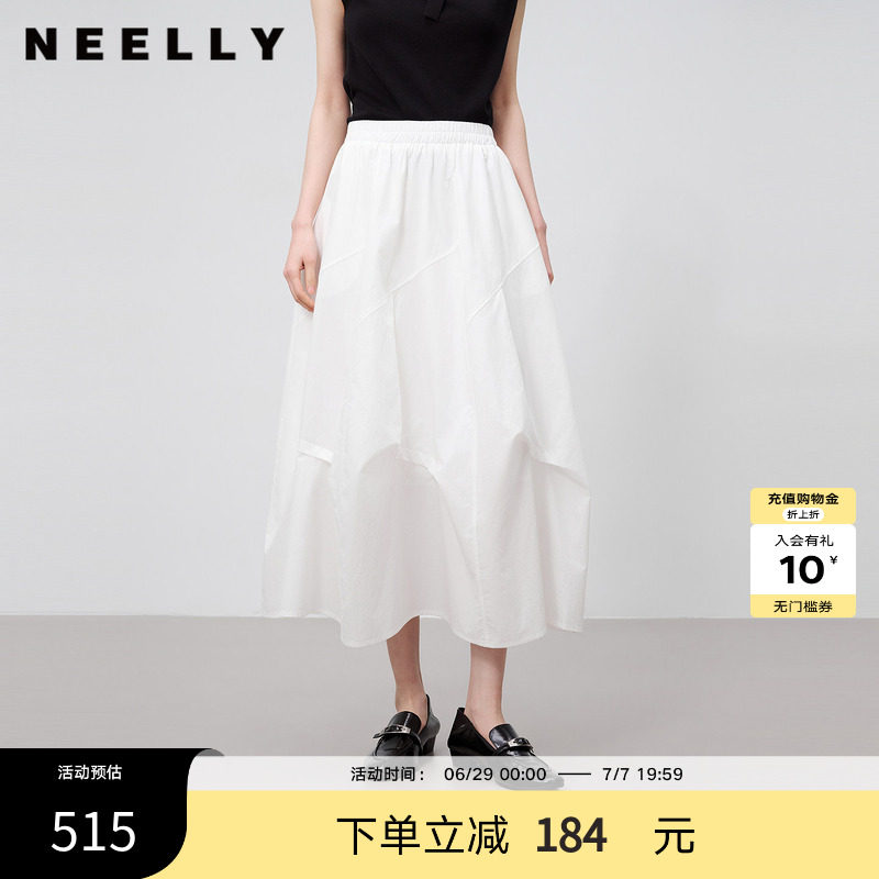 NEELLY纳俪商场同款夏新款法式松弛感白色半身裙女高腰温柔A字裙