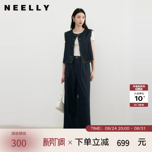 NEELLY纳俪显瘦休闲套装