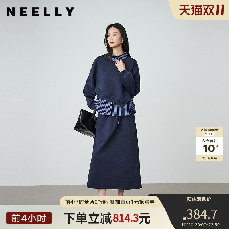 NEELLY纳俪商场同款春秋新款时尚叠穿假两件套装女通勤半裙两件套