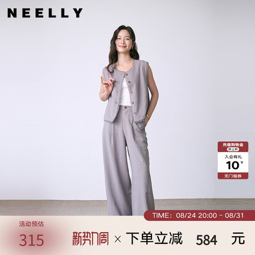 NEELLY纳俪商场同款夏新款时尚松弛套装女无袖显瘦马甲长裤两件套