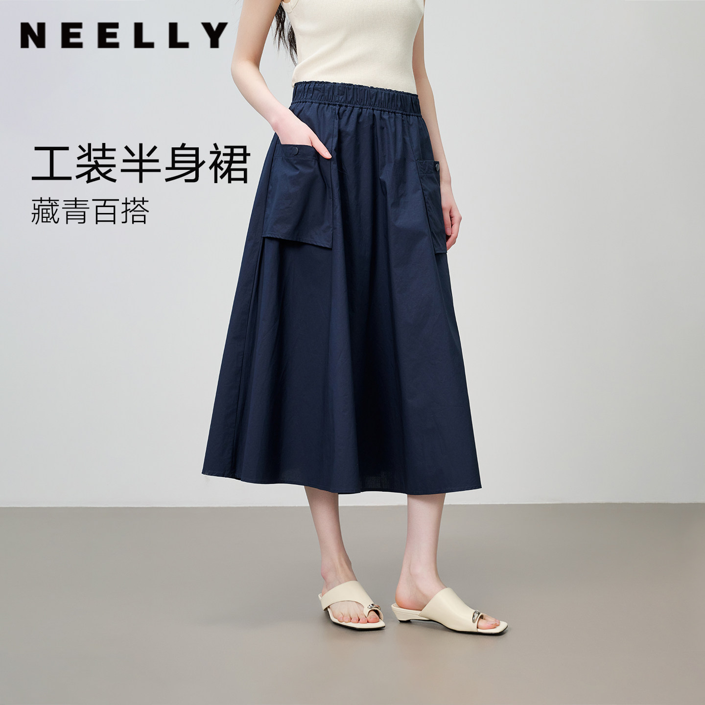 NEELLY纳俪商场同款夏新款休闲工装风半身裙女随性百搭不挑人长裙
