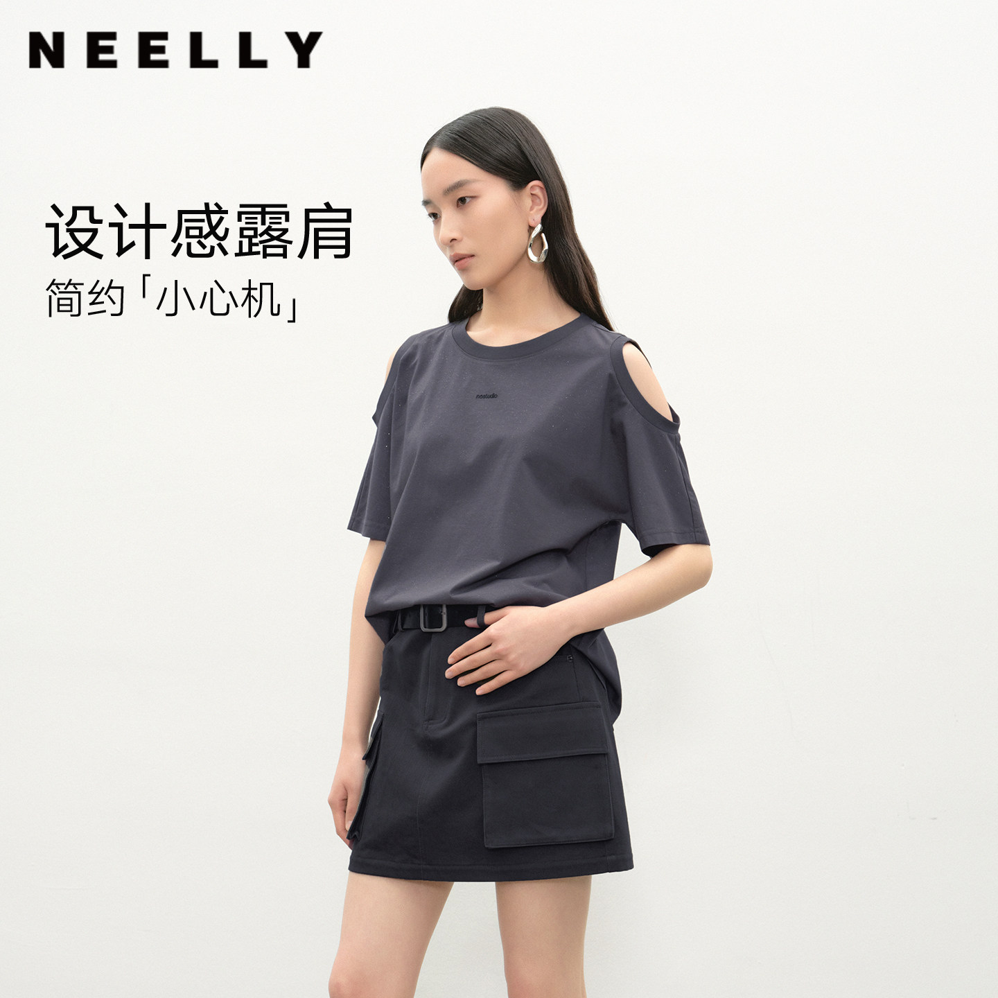 NEELLY纳俪商场同款夏季新款时尚露肩短袖T恤女简约百搭休闲上衣