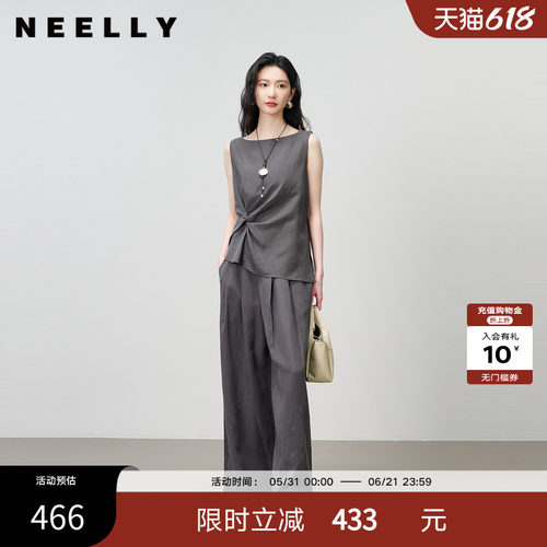 NEELLY纳俪商场同款夏新款气质休闲深灰无袖上衣套装女百搭两件套